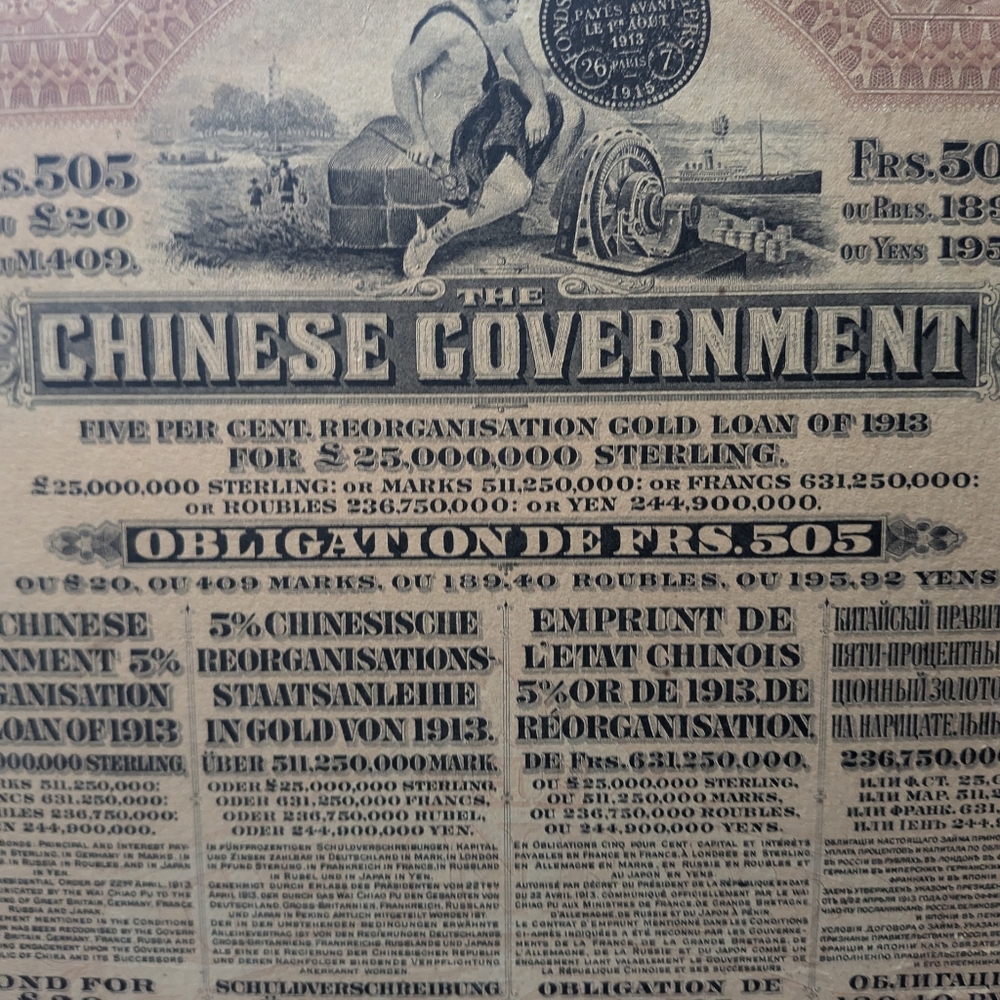 Vintage Chinese govt bond framed no glass